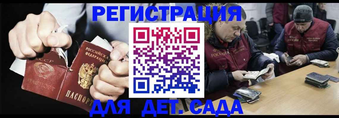 прописка законно в Бежецке