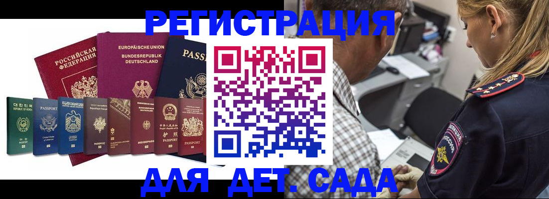 прописка для кредита в Бежецке