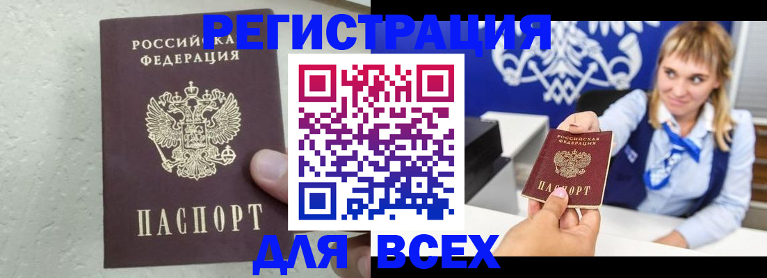 временная регистрация гарантия в Бежецке