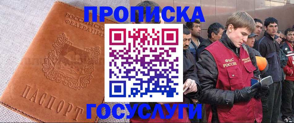 временная регистрация в квартире в Бежецке