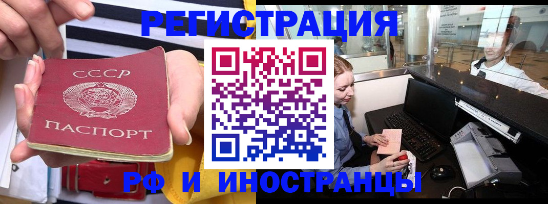 прописка ребенка в Бежецке