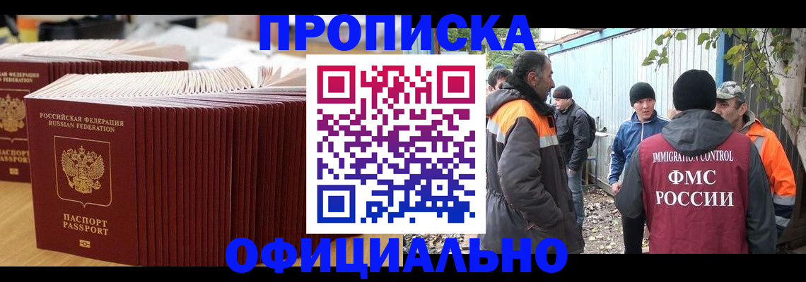 регистрация в Бежецке