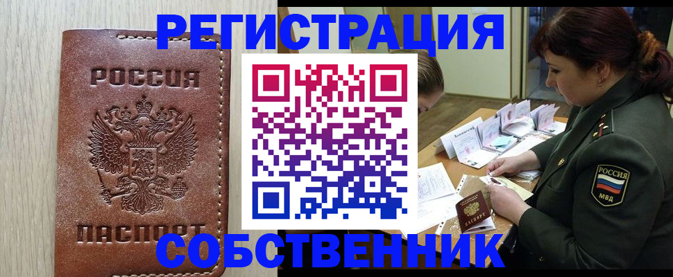 временная регистрация поиск в Бежецке